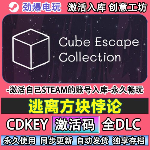 逃离方块悖论steam正版C
