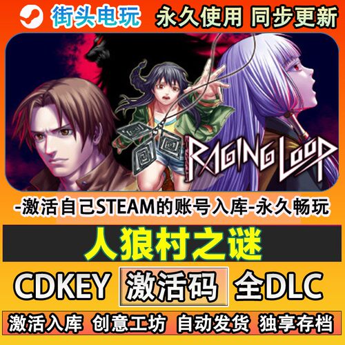 人狼村之谜steam游戏Rag