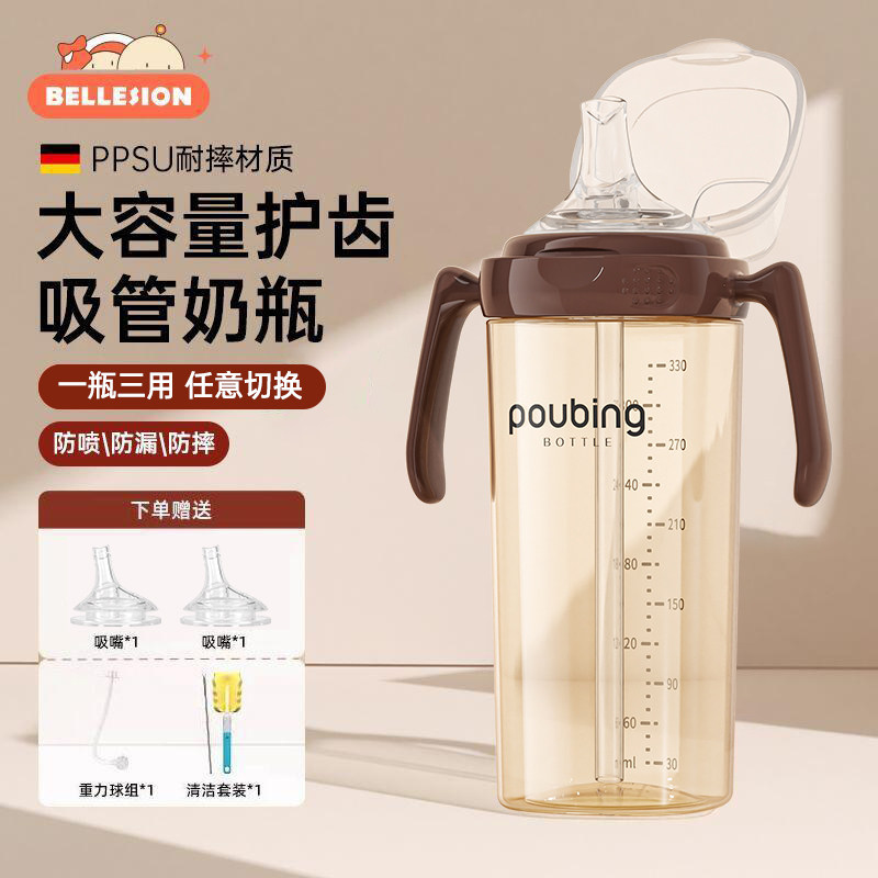 ppsu翻盖奶瓶一体防摔直饮吸管杯
