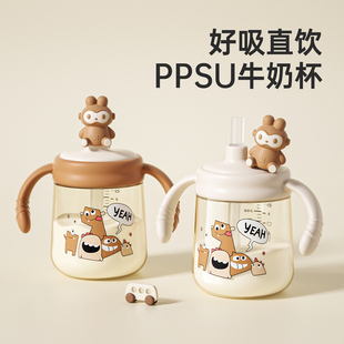 PPSU牛奶杯儿童直饮杯1-2-3岁以上大宝宝喝奶瓶吸管水杯喝奶喝水