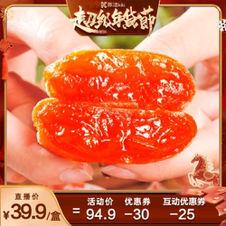 【k姐推荐】富平柿饼官方旗舰店特级陕西特产霜降流心年货送礼盒