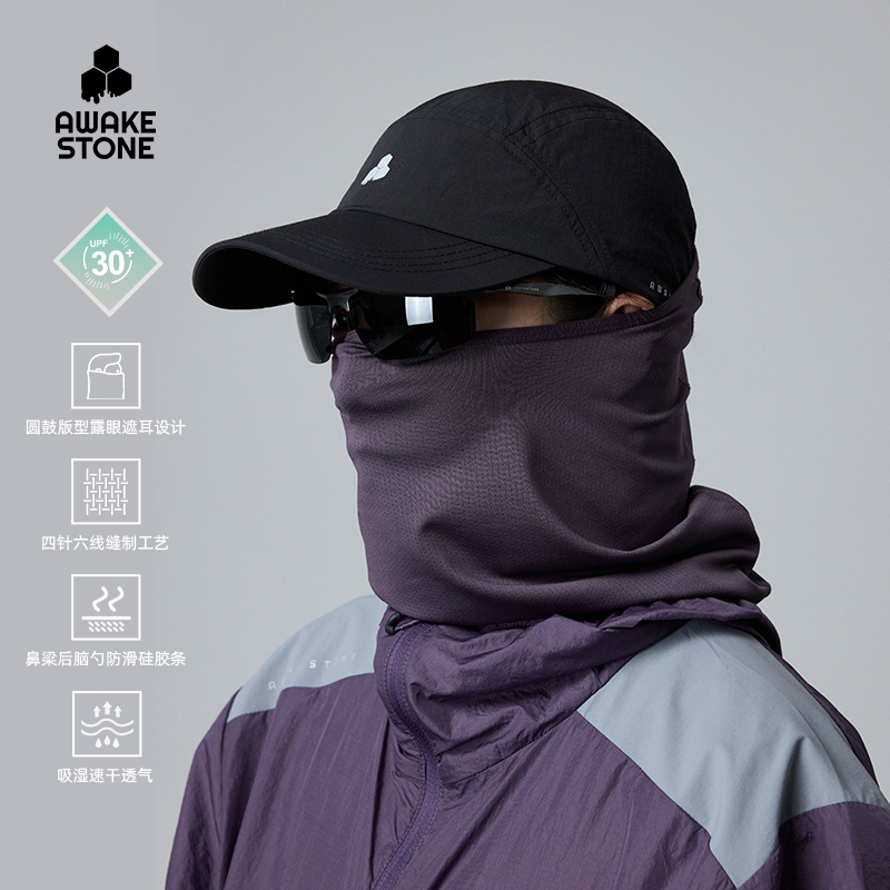 AWAKESTONE防紫外线钓鱼面罩
