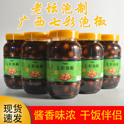 广西七彩泡椒灯笼椒新鲜腌制酱香味酸辣脆口五彩椒开胃下饭菜