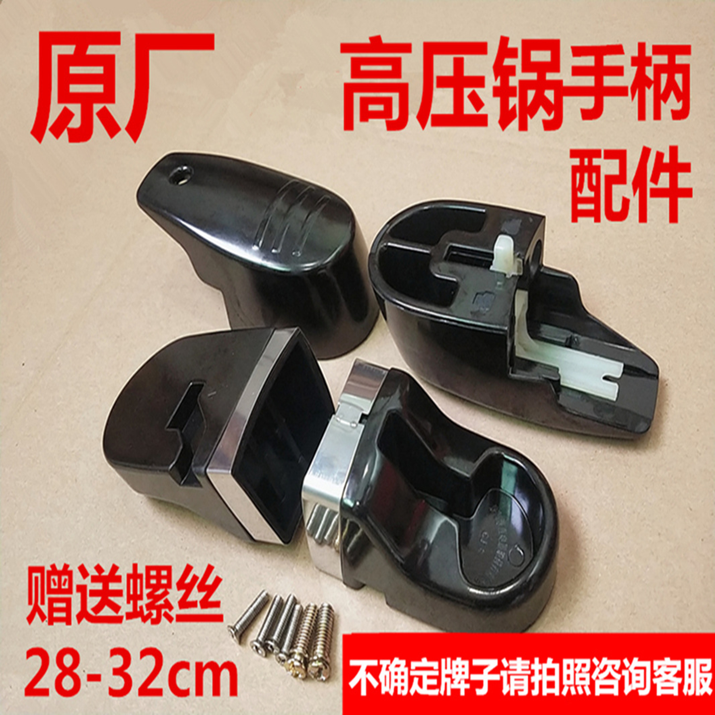 适用珠海双喜高压锅手柄零件配件商用压力锅把手硅胶密封圈安全阀