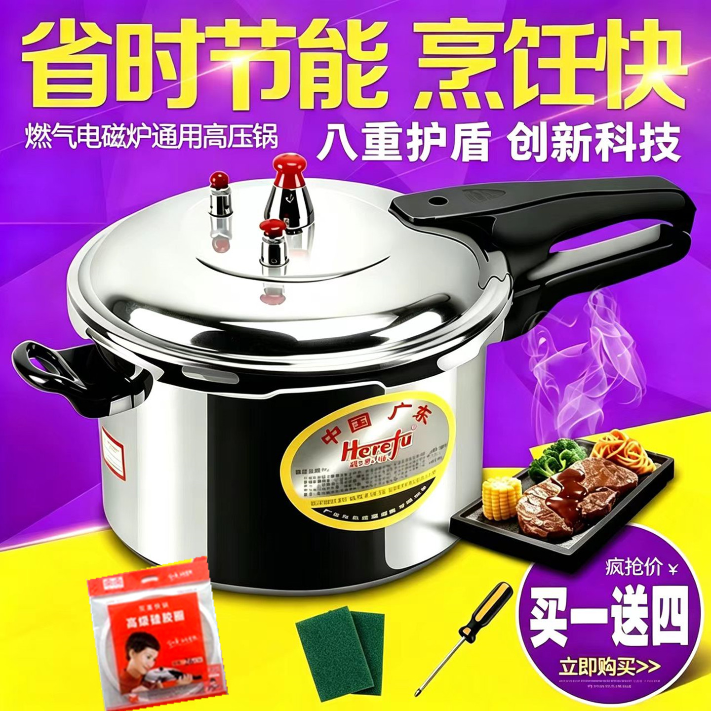 喜尔福高压锅加厚铝合金材质图片