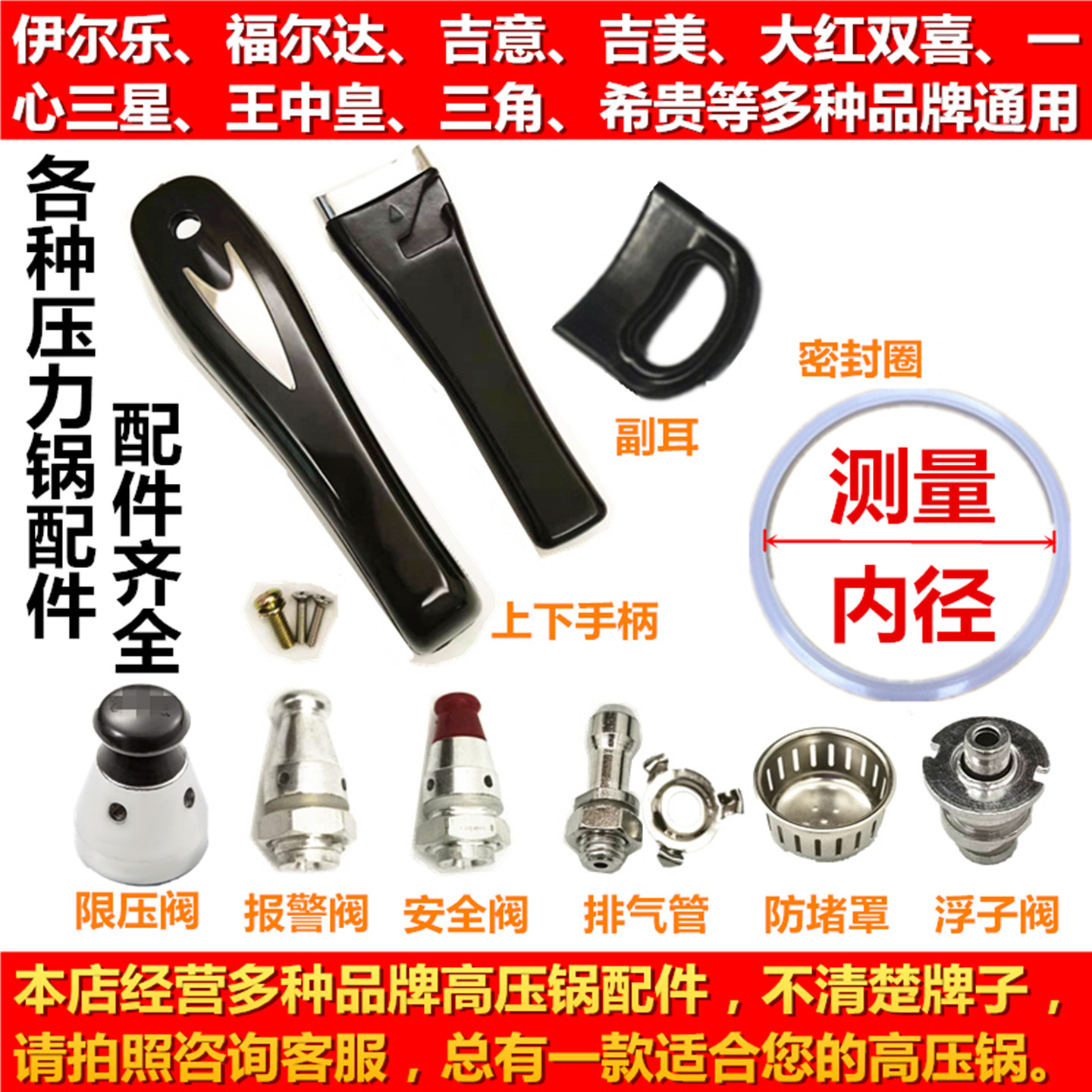 适用福尔达高压锅手柄密封圈铝合金压力锅配件密封圈胶圈把手零件