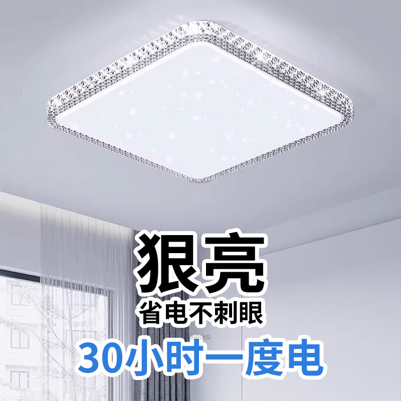 led吸顶灯饰2026新款客厅大灯主卧室吊灯具大全现代简约大气家用