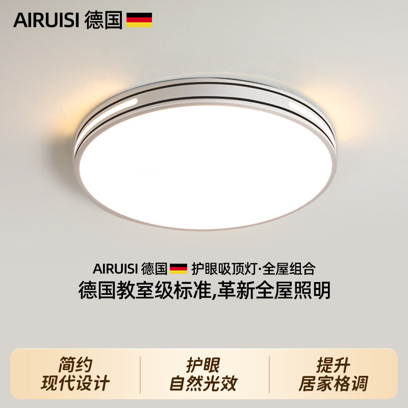 全光谱护眼卧室灯2026年新款客厅灯现代简约LED吸顶灯房间主卧灯