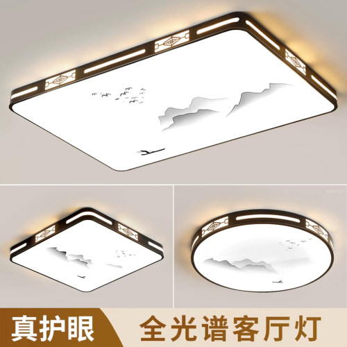 LED吸顶灯客厅主灯2026新款简约现代大气超薄大厅卧室灯中山灯具