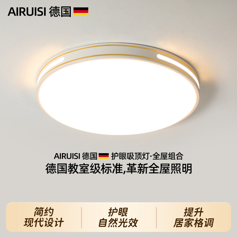 客厅主灯led吸顶灯2026年新款现代简约大气广东中山灯具全屋套餐
