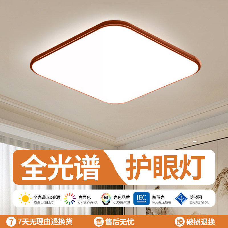 全光谱客厅主灯led吸顶灯中山灯具全屋套餐2026新款现代简约大气