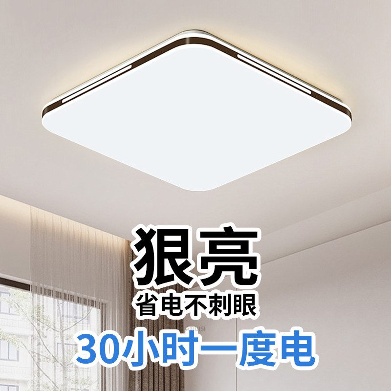 led吸顶灯阳台走廊灯现代简约客厅灯大气卧室房间灯中山全屋灯具