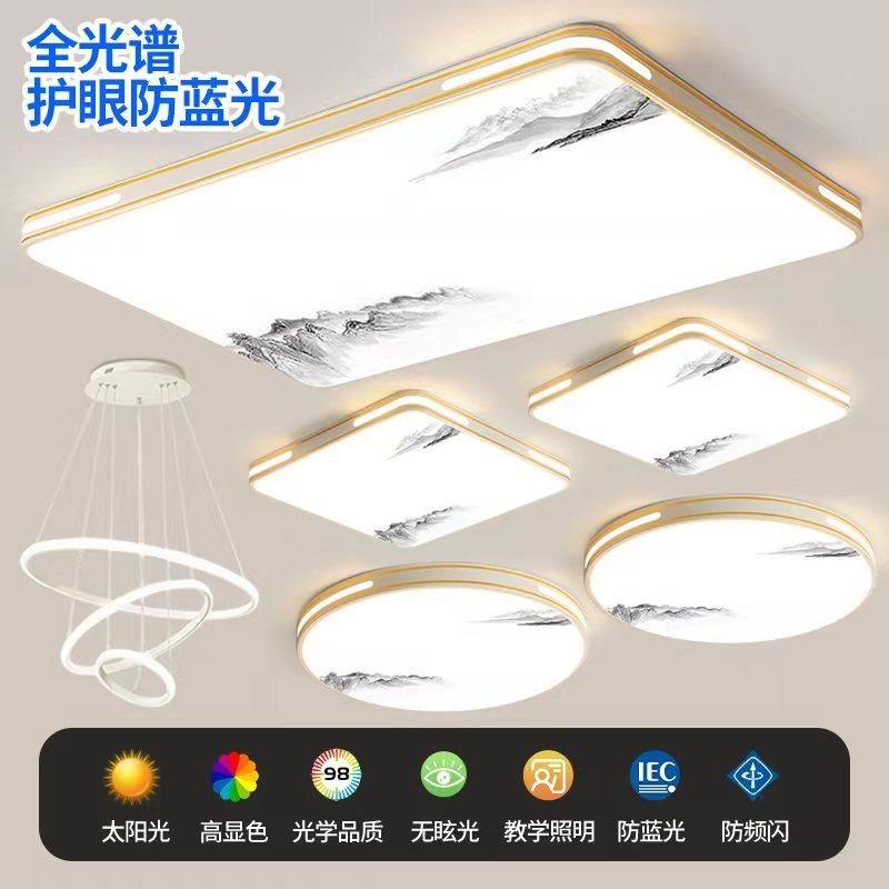 中山灯具全光谱客厅主灯2026新款新中式led吸顶灯现代简约大气