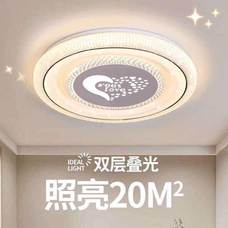 全光谱led吸顶灯卧室2026新款主卧简约现代护眼儿童房间中山灯具