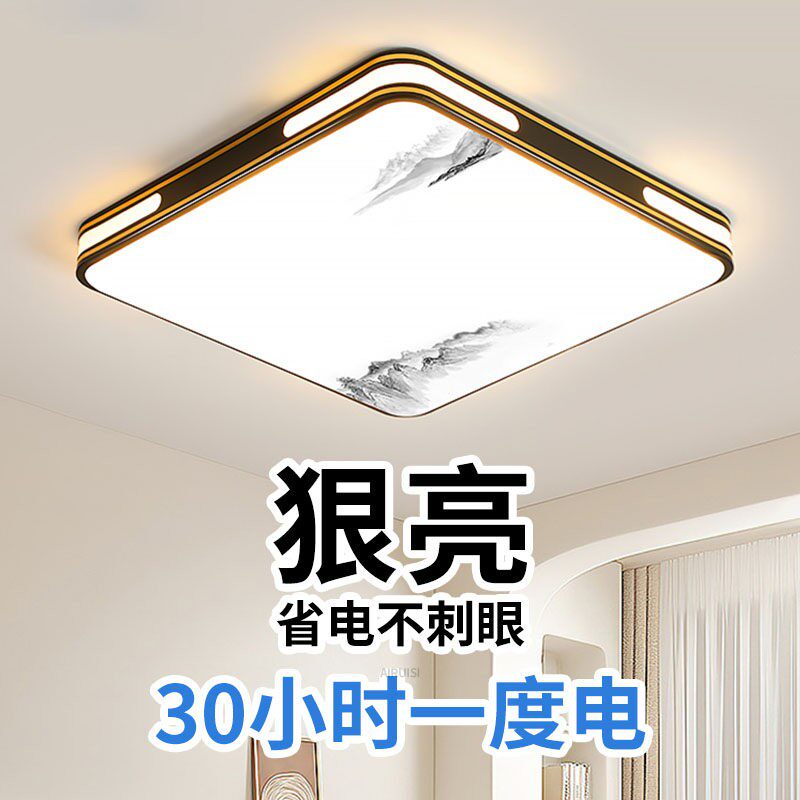 客厅吸顶灯2026新款超薄LED现代简约大气房间卧室大厅灯中山灯具