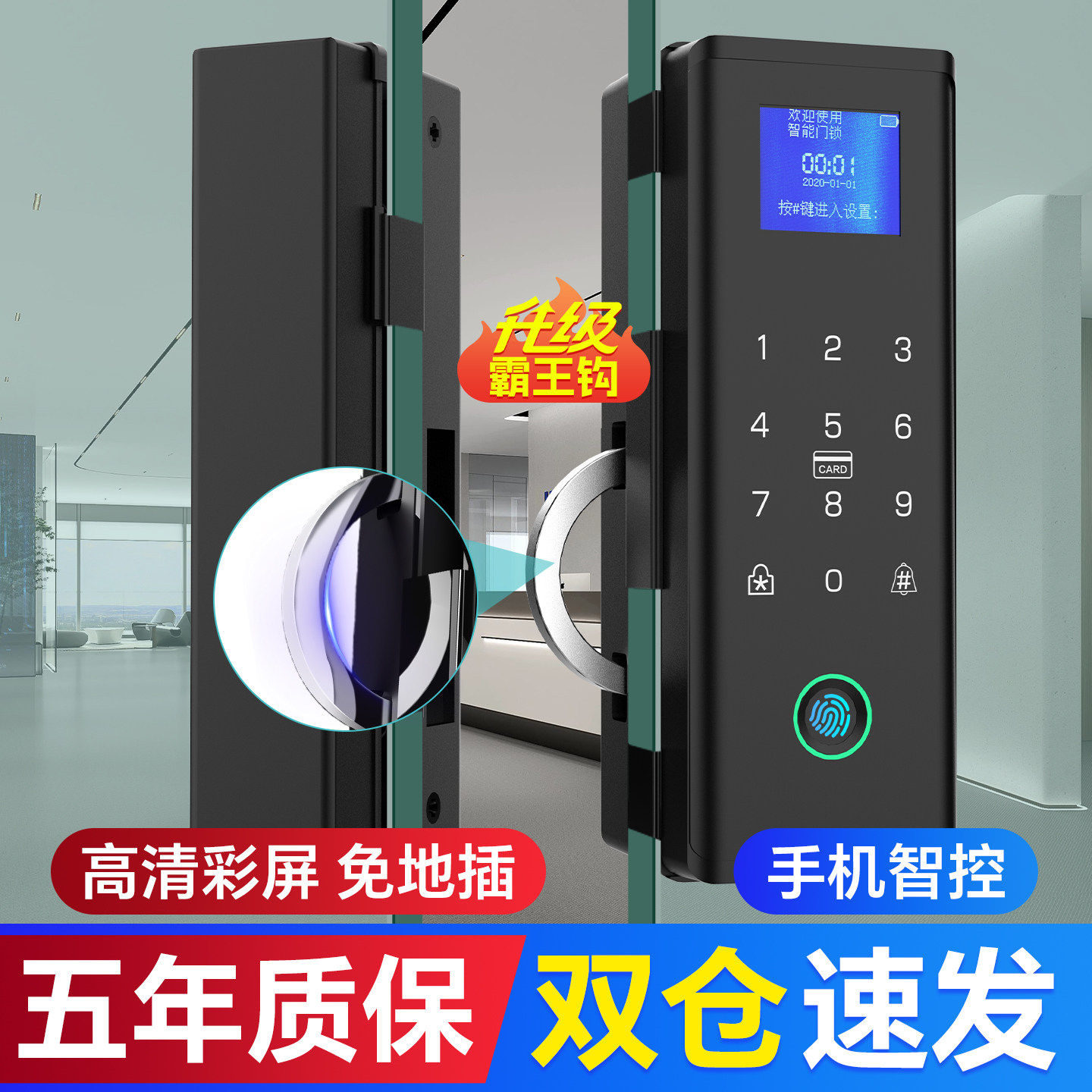 小米智家玻璃门密码锁单开双门智能锁免打孔办公室推拉有框门指纹
