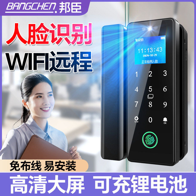 小米智家玻璃门指纹锁密码锁人脸识别办公室智能锁扫脸双开单开门
