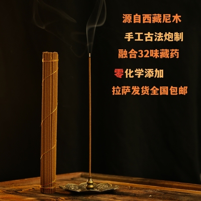 安神助眠净化家用手工纯天然线香