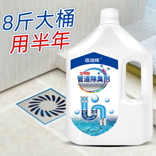 下水道除臭剂厕所马桶清洁剂厨房地漏去异味反味神器卫生间清洗剂