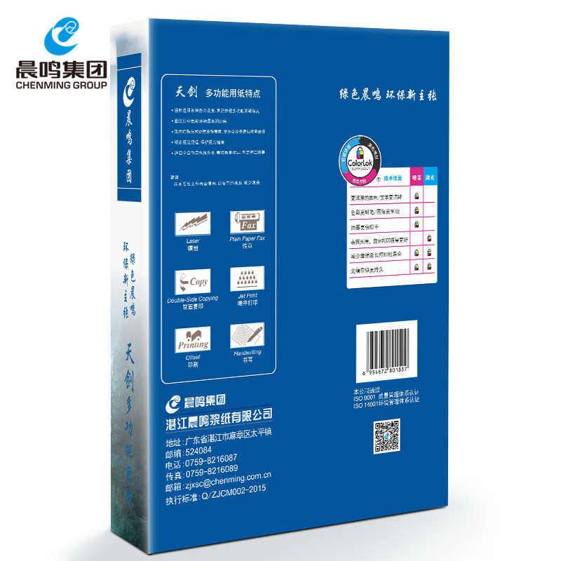 晨鸣 天剑A4打印纸70g80g复印纸双面打印整箱5包2500张批发A3白纸