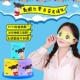 干眼蒸汽眼罩眼部热敷贴自发热舒缓助眠酸胀恒温热敷睑板腺堵塞