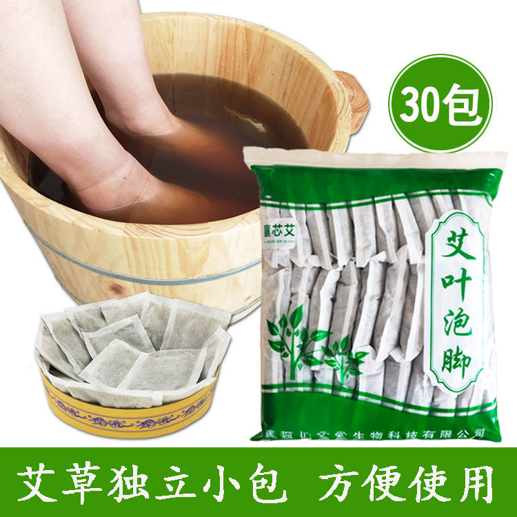 野生艾草泡脚包 家用艾草浴足剂 驱寒秋冬泡脚包 月子洗泡澡艾草