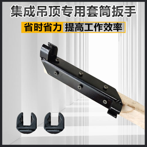 天花吊顶专用安装扳手全套丝杆14mm开口套筒螺杆膨胀螺丝套筒扳手