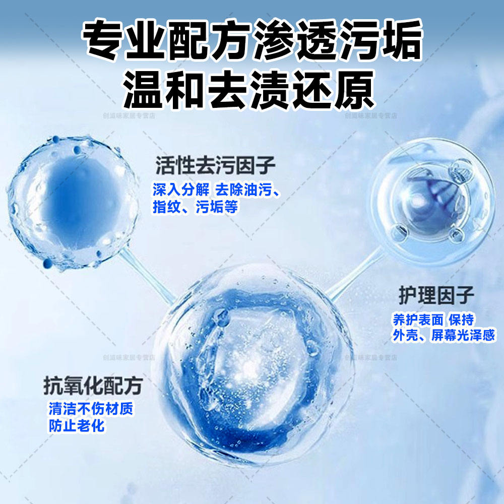笔记本电脑磨砂外壳清洁剂去油污渍翻新显示器屏幕键盘平板液晶xf