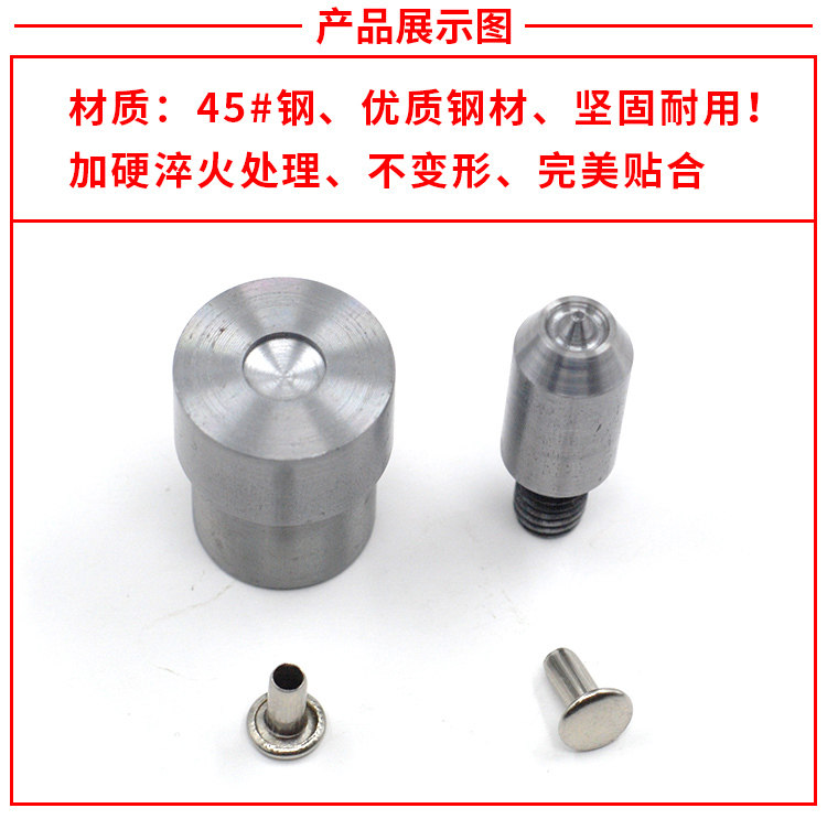 DIY箱包服装皮具制作手工手压打扣机空心钉工具铆钉手敲电动模具