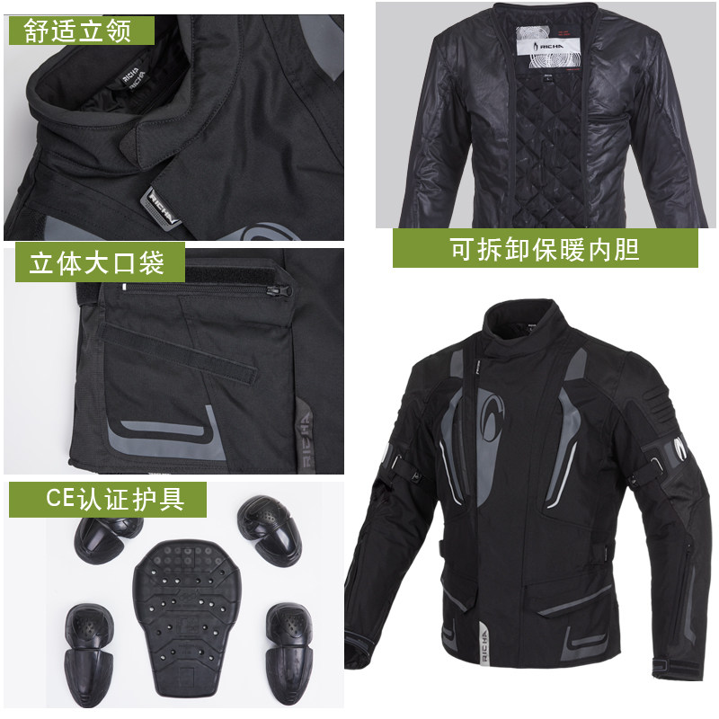 RICHA摩托车骑行服冬季保暖四季防水机车服拉力服套装摩旅装备男