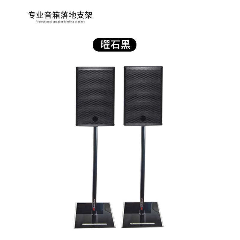 专业音箱支架10/12寸音响脚架落地架金属喇叭架放置架KTV音箱脚架