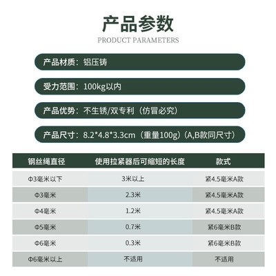 钢丝绳自锁收紧器自动拉紧器小型细钢丝绳不锈钢锁扣钢绳钢丝铁丝