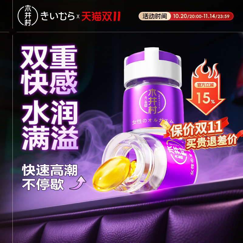 让女生下面变紧抑菌排毒水润仪器贴阴唇涂抹