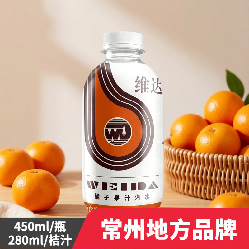维达桔子汽水果汁280ml