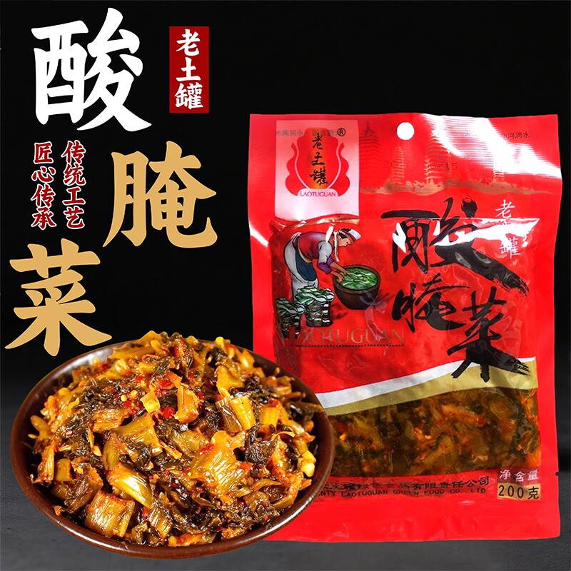 老土罐酸腌菜老坛酸菜 云南弥渡特产 米线面条调味菜腌制下饭菜饭 - 实物图