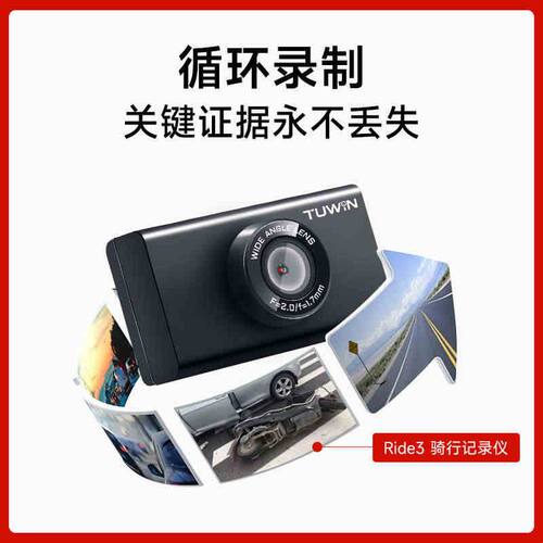 涂影Ride3骑行记录仪 高清智能录像拍摄摩托专用电动自行车记录仪