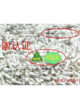 VO级阻燃耐高温750度压线帽闭端子接线帽电线连接端子CE2XCE5