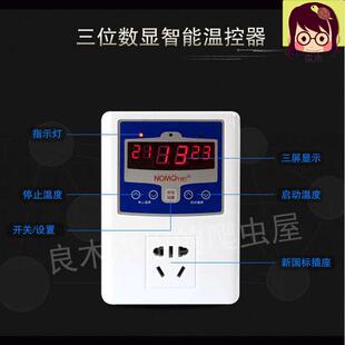 爬虫陆龟蜥蜴爬宠箱定时器区间控制器温控器数显电子微电脑控温器