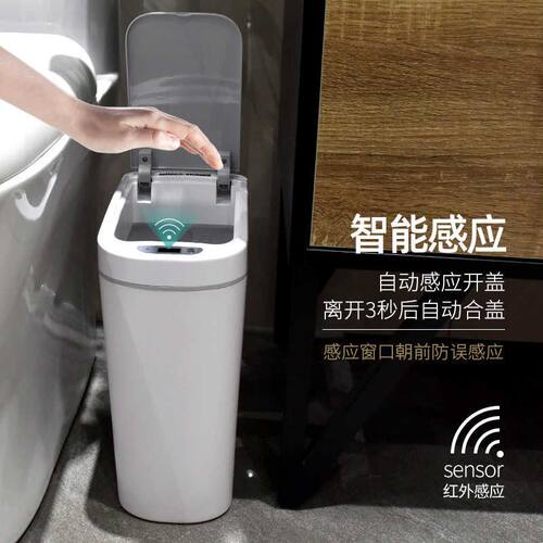 NST纳仕达智能垃圾桶感应家用厕所纸篓窄带盖夹缝卫生间自动防水