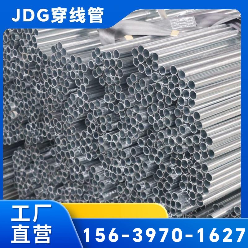 JDG穿线管穿线管热镀锌钢管SC20 SC25热镀锌穿线管大棚镀锌管