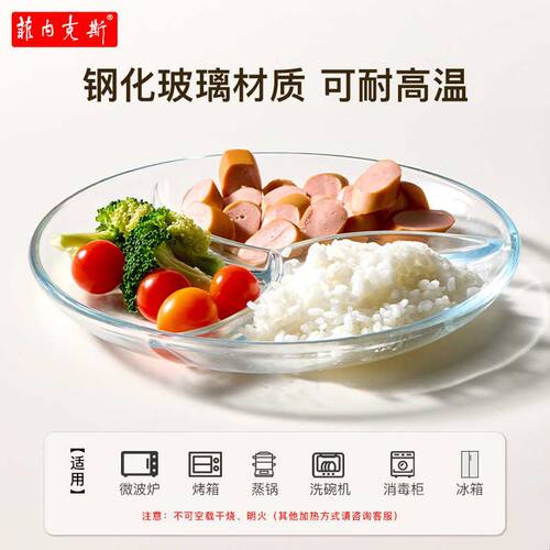 菲内克斯钢化玻璃分格盘厨房葱姜蒜备菜分隔盘创意水果盘冷菜拼盘