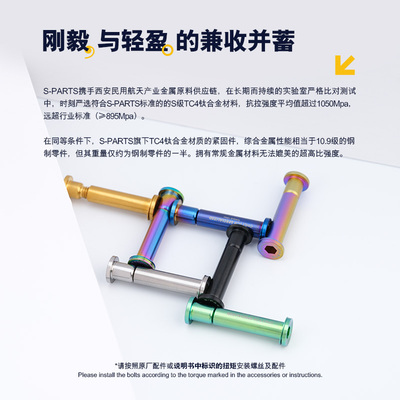 S-PARTS 钛合金 适用闪电鲁贝座管 公路车山地座垫锁紧螺丝组SL7
