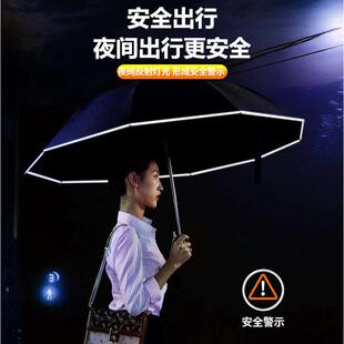 16骨全自动反向伞折叠雨伞男车载大号加固加厚结实抗风晴雨两用伞