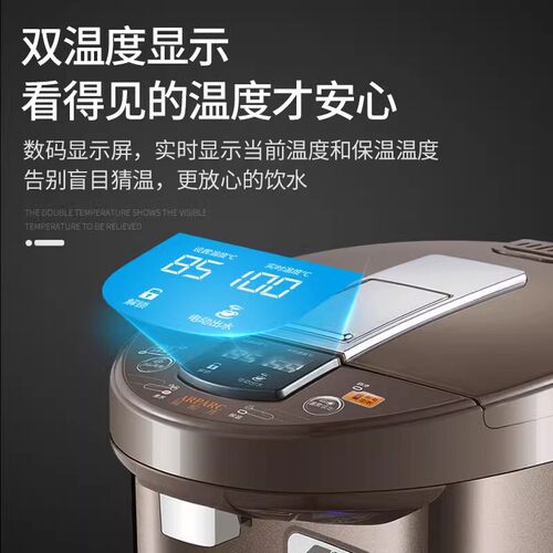 阿帕其恒温热水壶家用大容量烧水壶保温一体智能电热水瓶饮水机
