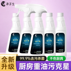 强力免拆洗去污纱窗清洁剂