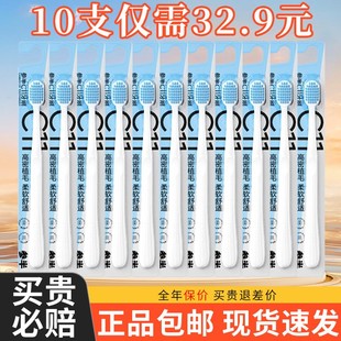 参半C11牙刷宽头软毛男士成人专用正品家用家庭装女生情侣便携款