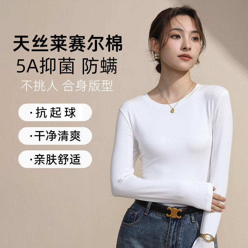 抗起球天丝莱赛尔棉圆领打底衫女吊带/背心/T恤/打
