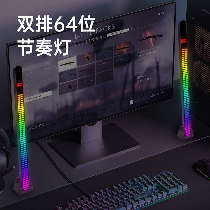 源头直发2024新品RGB节奏灯64位双排拾音灯桌面车载氛围灯音乐灯