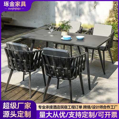 户外桌椅简约庭院休闲桌椅民宿酒店室外桌椅现代设计阳台家具