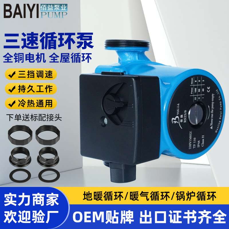 RS20/60-130自来水增压泵家用静音小型屏蔽泵冷热水循环泵